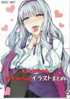 四条貴音ふるーからーイラスト本