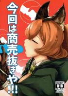 カルテイラと短編フルカラー本