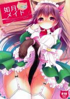 とっても可愛いにゃんこメイド如月とバイブを使った二穴プレイ！
