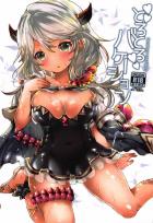 ロリ巨乳クムユちゃんが媚薬かき氷で輪姦完堕ちする本