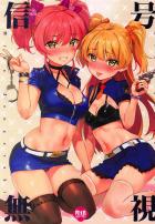 [美麗フルカラー]城ヶ崎姉妹が涙を浮かべながら警官に陵辱輪姦される