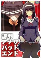 自壊乱交SEXに身を堕とした詩羽先輩
