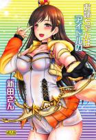国民的アイドルになっちゃったお姉ちゃんと心中複雑な弟の近親相姦