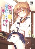 電ちゃんフルカラー角オナ本