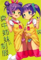 らぁのん姉妹の百合えっち本