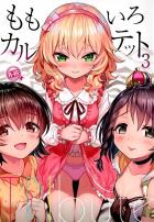 JSロリアイドル3人とイチャラブSEX！神々しいトロ顔は必見！
