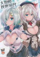 おっぱい好き必見の爆乳艦娘達によるパイズリオンリー本