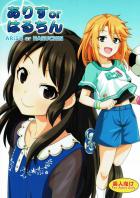結城晴(処女)と橘ありす(済)とPの3P