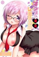 [フルカラー]酔っぱらいマシュが積極的に先輩に迫る