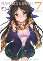 真面目な橘ありすの初体験