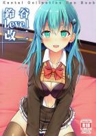鈴谷へ結婚プロポーズからのイチャラブエッチ
