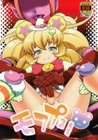 モフルンがオスミルクぶちまける！