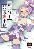剣崎真琴(処女)が脅迫されてキモイおじさんに堕とされる本