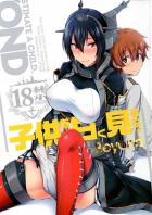 ゲスショタ提督と長門秘書艦のおねショタふたなりシリーズ第4弾