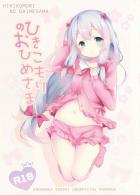 私も見たい！兄さんのちんちん！
