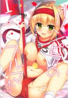 体操服姿のネロにずらしハメ中出し！
