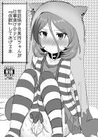 早坂美玲の着衣ご奉仕SEX