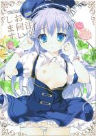 大好きなモブお兄さんとチノちゃんがイチャラブSEX