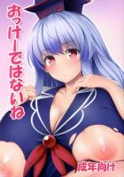 優しい慧音先生におねがいっ！