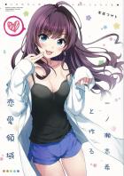 自由気ままな志希にPが振り回されちゃう