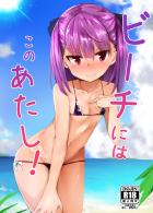 マイクロビキニエレナとビーチで青姦ふるからー
