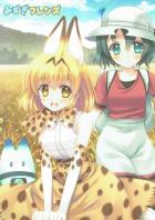 サーバルちゃんのふたなりチンポをかばんちゃん(メス)に