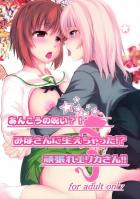 生えちゃったみほさんを元に戻すためにエリカさんが一肌脱ぎます！
