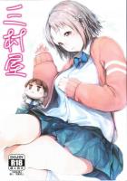 お願いすれば何でもしてくれる三村かな子