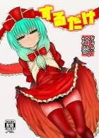 少年の禍々しい厄を払うおねショタ筆下ろし