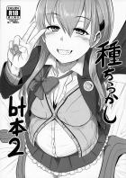 腹ポテ妊婦鈴谷と懐妊セックス
