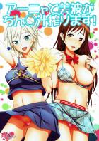 童貞Pが積極的なアーニャと処女美波と中出しハメする話