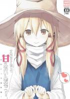 酔っぱらい諏訪子との主観おねショタ本