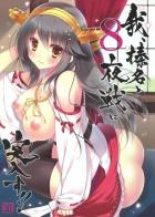 猫耳はるにゃと酔っぱらいイチャラブSEX