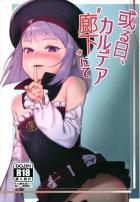 付き合ってるエレナと廊下で隠れて