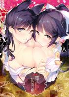 アズレン愛宕とどろっどろの美麗ふるからーSEX