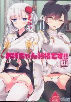足フェチ必見！3Pおねショタックス