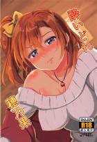 年始から縦セタ穂乃果とほろ酔い年越しセックス