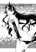 C93のオマケ即堕ちのFGO本