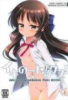どうにかしてありすと本番セックスしたいP「アナルはセックスじゃない」