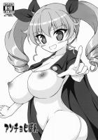 [C90短編]アンチョビ初体験