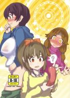 バイブをサイコメトリー！