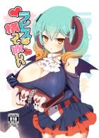 大悪魔召喚士ラピスのそんな服