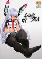 叢雲がエロい体になったので我慢できませんでした。