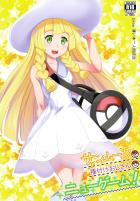 可愛いヒロイン達とおじさんのポケックス！