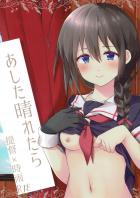 時雨と提督の純愛本。停電の中ふたりで初エッチ