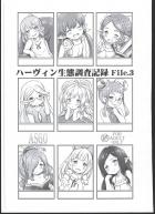 ハーヴィン風俗店
