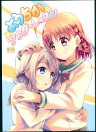 責められるの大好きなドMな曜ちゃんの百合本