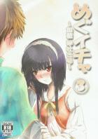 めぐみんとデート後、お風呂で全裸中出しSEX