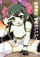 たくさんのパパに囲まれて的場梨沙の乱交パーティー