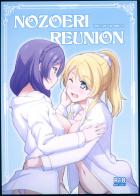 のぞえり手マンまでなライトエロな百合本